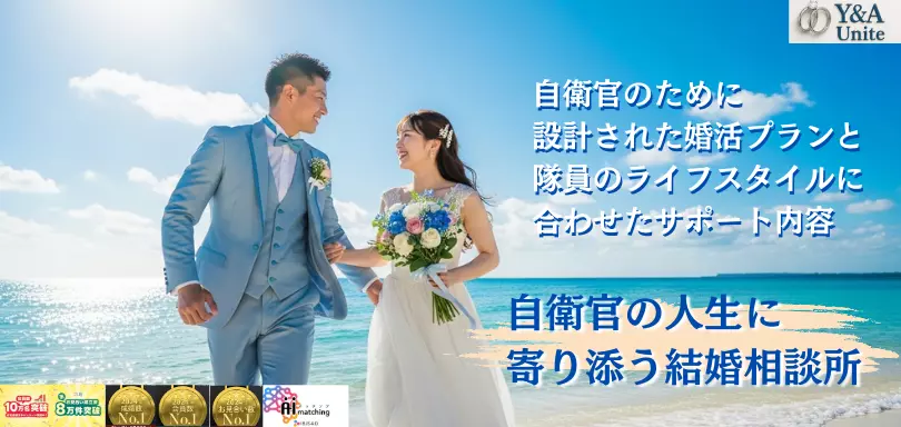 Y&A Uniteのイメージ画像