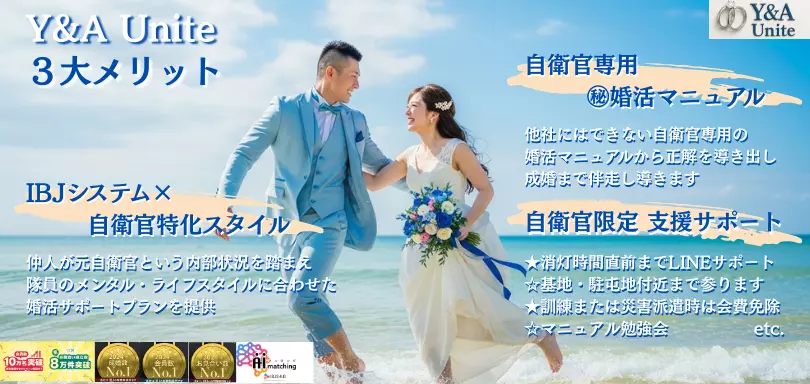 Y&A Uniteのイメージ画像2