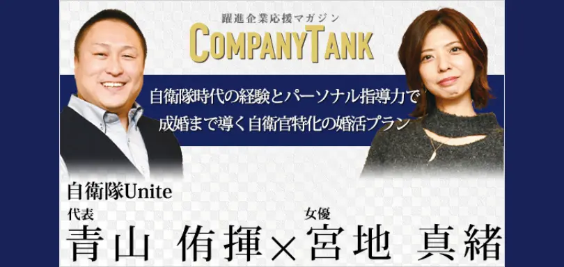 JSDF Uniteのイメージ画像5