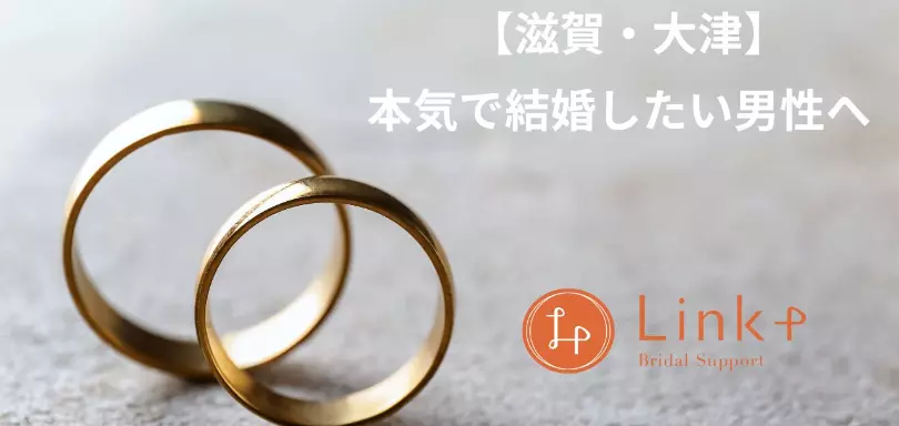 リンクプラスのイメージ画像4