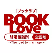 BOOKLove結婚相談所のロゴ