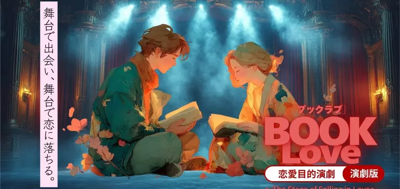 BOOKLove結婚相談所のイメージ画像5