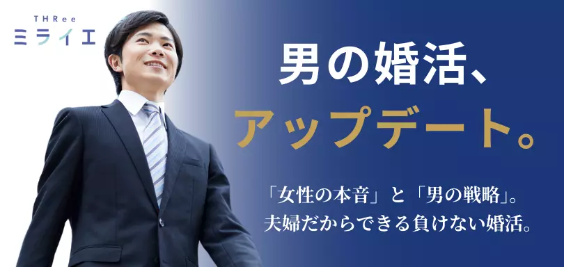 THReeミライエのイメージ画像