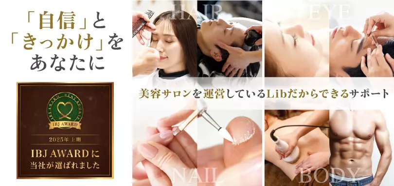 結婚相談所 Ｌｉｂのイメージ画像