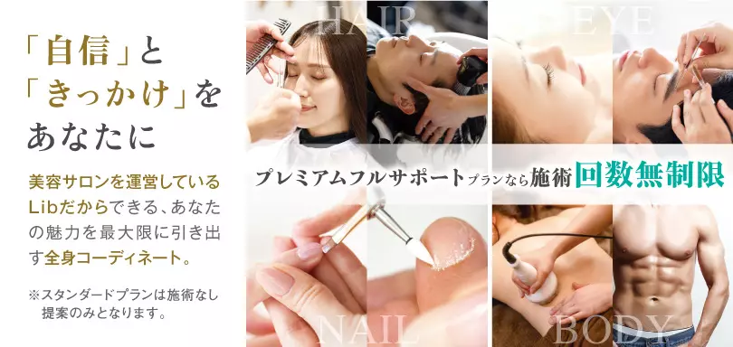 結婚相談所 Ｌｉｂのイメージ画像4