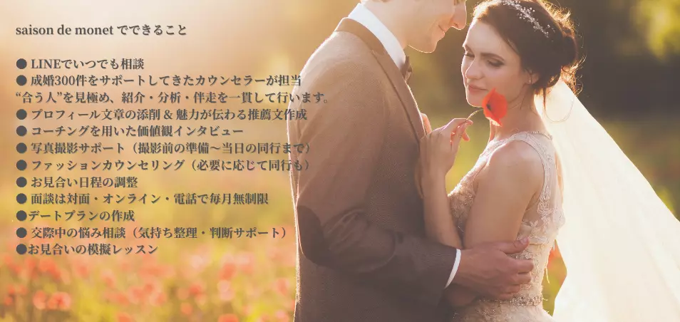 saison de monetのイメージ画像4