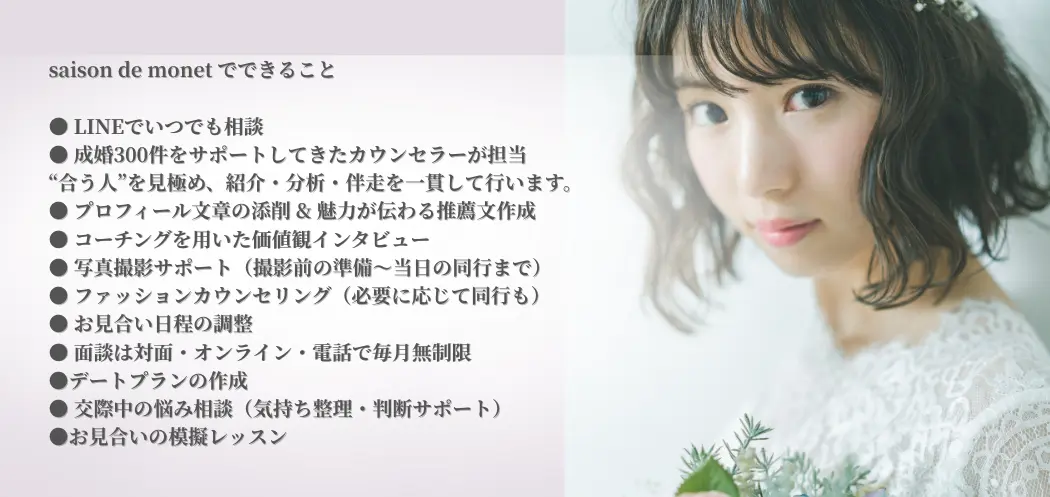 saison de monetのイメージ画像4