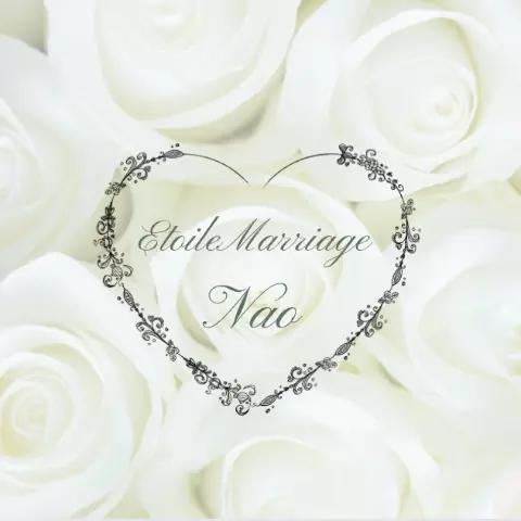 エトワールマリッジ　ナオのロゴ