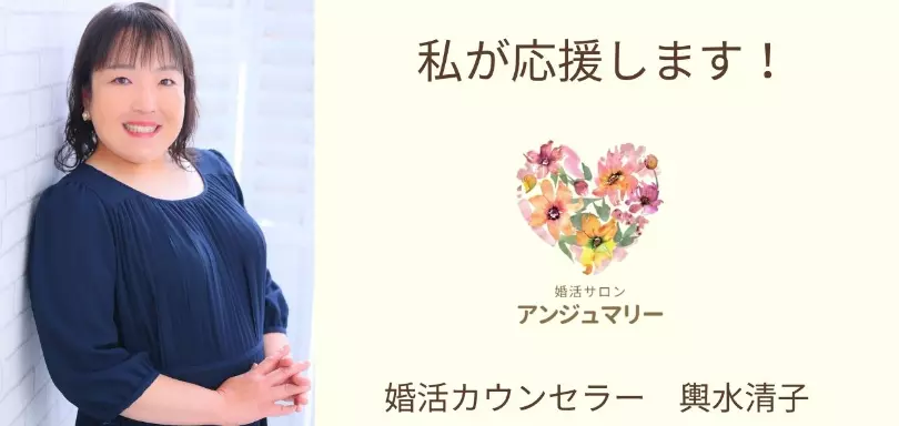 婚活サロン　アンジュマリーのイメージ画像4