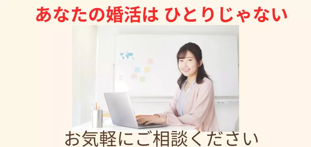 婚活サロン　アンジュマリーのイメージ画像5