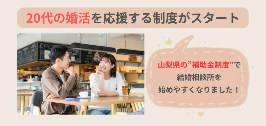 婚活サロン　アンジュマリーのイメージ画像2