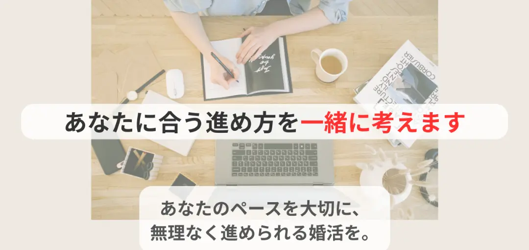 婚活サロン　アンジュマリーのイメージ画像4