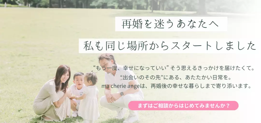 ｍa cherie angeのイメージ画像2