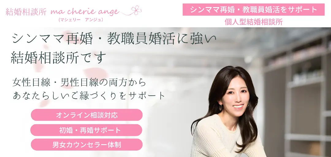 ｍa cherie angeのイメージ画像