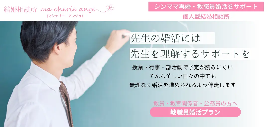 ｍa cherie angeのイメージ画像3