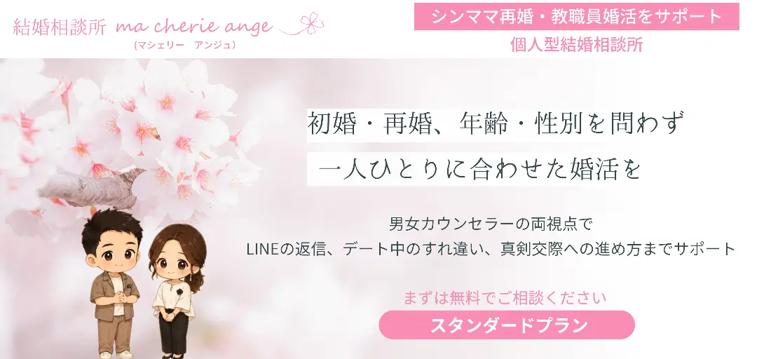 ｍa cherie angeのイメージ画像4