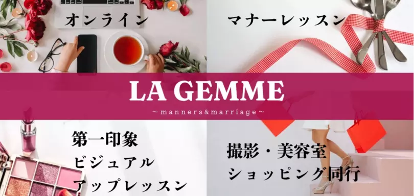 ラジェム～manners&marriage～のイメージ画像3