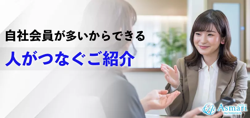 アスマリ高知店 のイメージ画像4