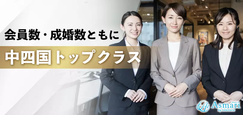 アスマリ松山店のイメージ画像2