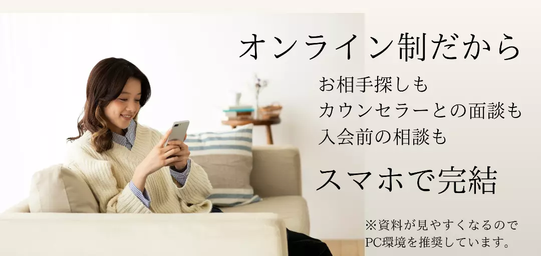 美ら島結婚相談所　ストレリチアのイメージ画像2