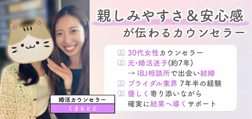 niconico結婚相談所のイメージ画像3