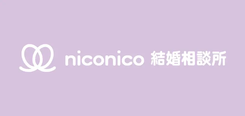 niconico結婚相談所のイメージ画像4