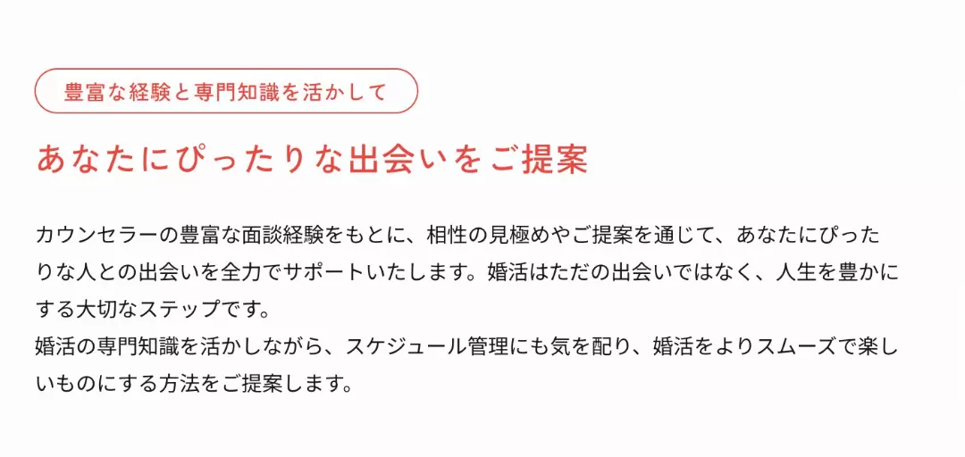 結婚相談所Gudaysのイメージ画像4
