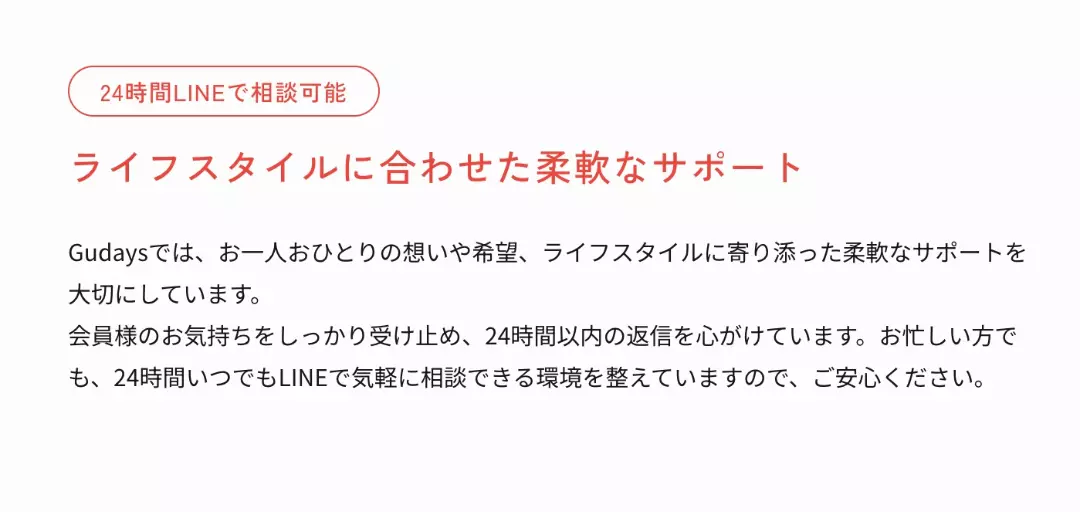 結婚相談所Gudaysのイメージ画像5