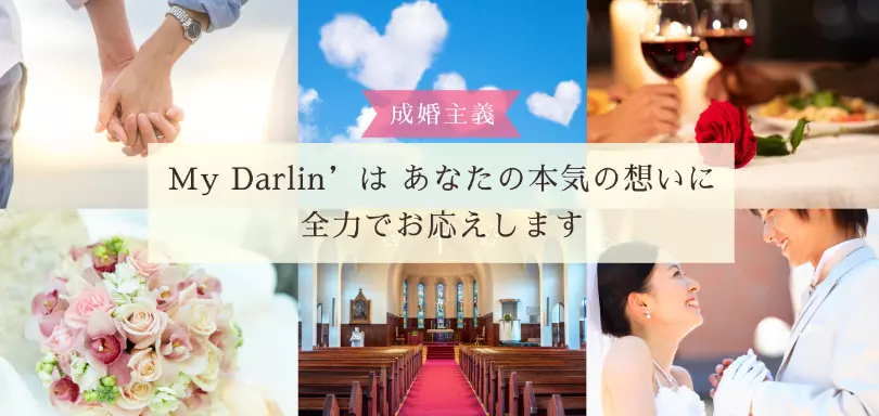 My Darlin'のイメージ画像2