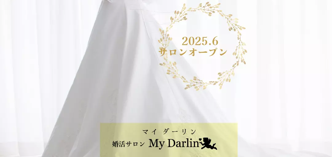 My Darlin'のイメージ画像4