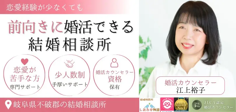 結婚相談所 しあわせ物語