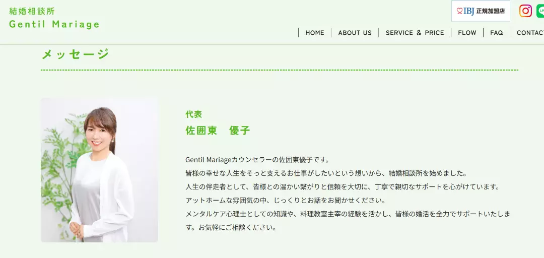 Gentil Mariage（ジャンティー  マリアージュ）のイメージ画像2