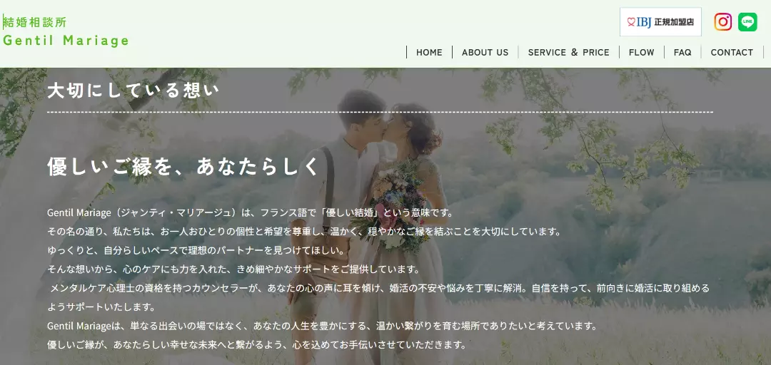 Gentil Mariage（ジャンティー  マリアージュ）のイメージ画像3