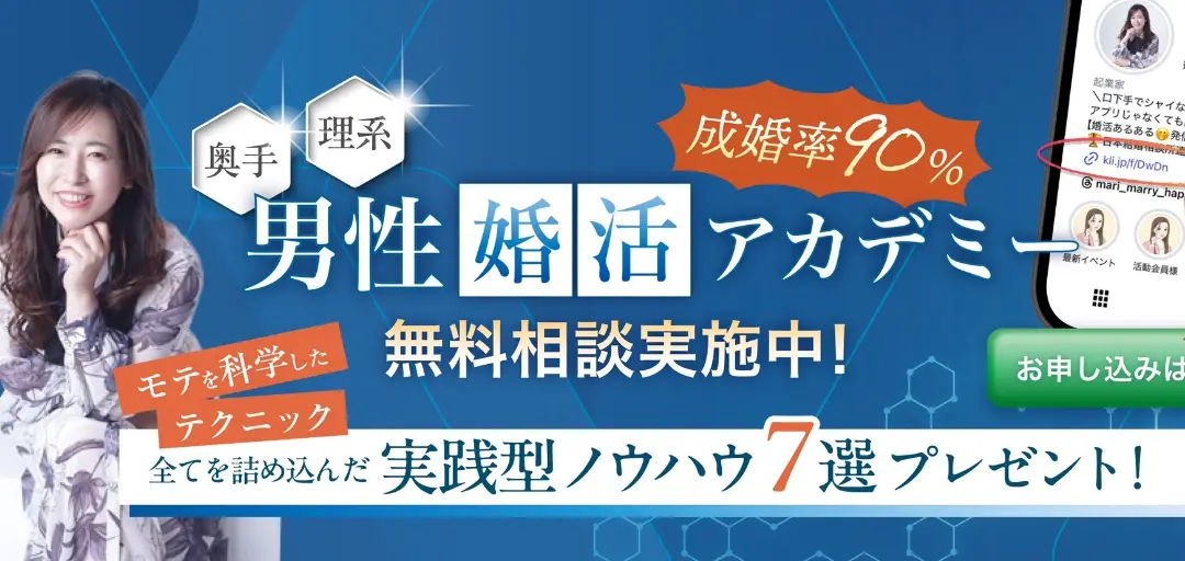婚活サロン　さくらのイメージ画像2