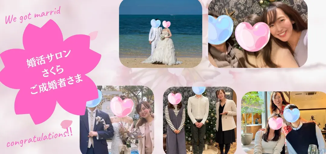 婚活サロン　さくらのイメージ画像3