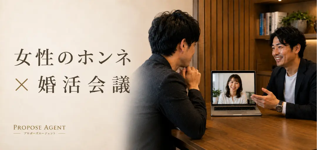 PROPOSE AGENT（プロポーズ・エージェント）のイメージ画像3