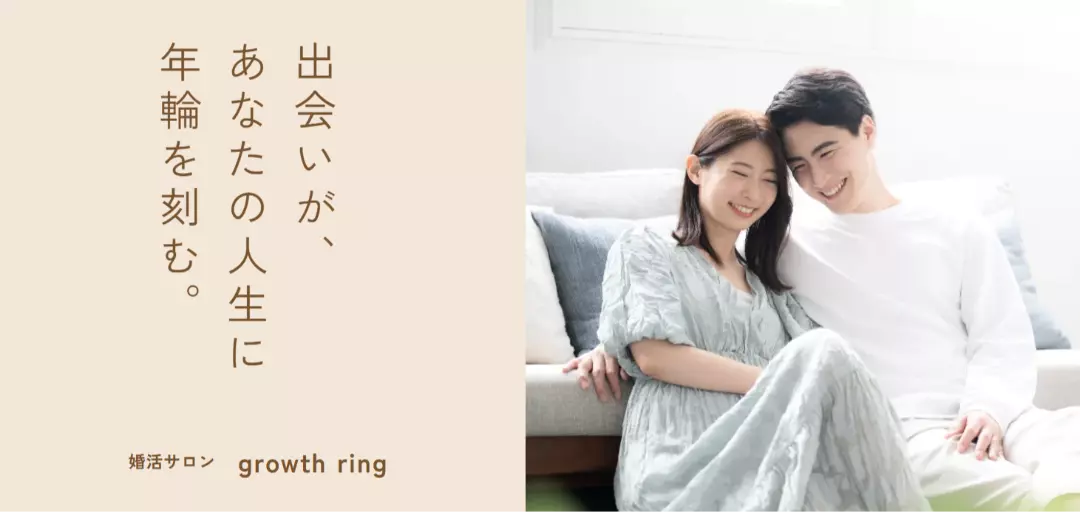 growth ringのイメージ画像