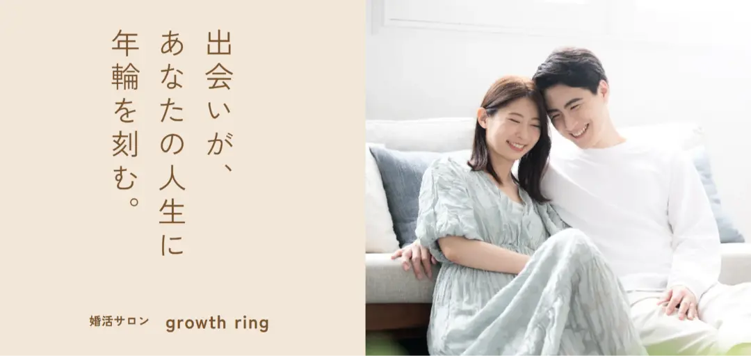 growth ringのイメージ画像