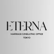結婚相談所 ETERNA tokyo（エターナ）のロゴ