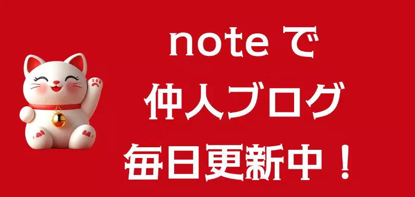 東京えんむすび 招福萬来のイメージ画像3