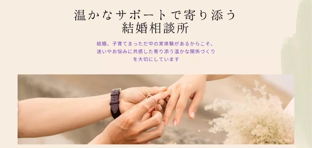 Legare 羽山 結婚相談所のイメージ画像2