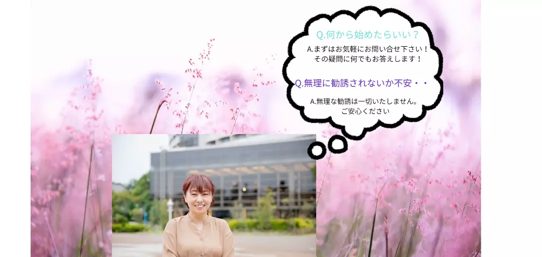 Legare 羽山 結婚相談所のイメージ画像3