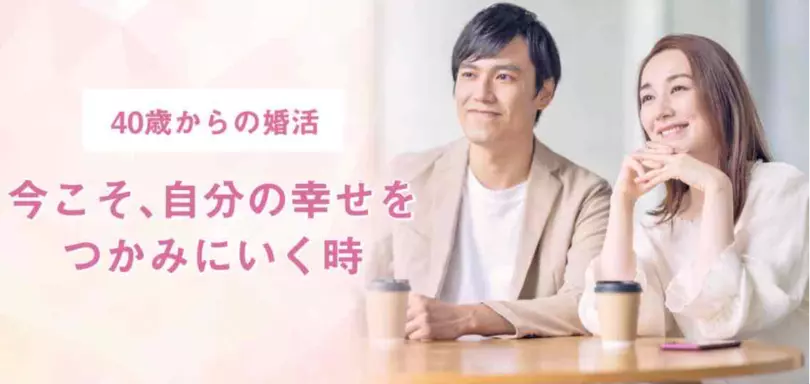 寿心結の結婚相談所ふわりのイメージ画像