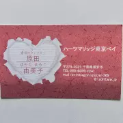ハーツマリッジ　東京ベイのロゴ