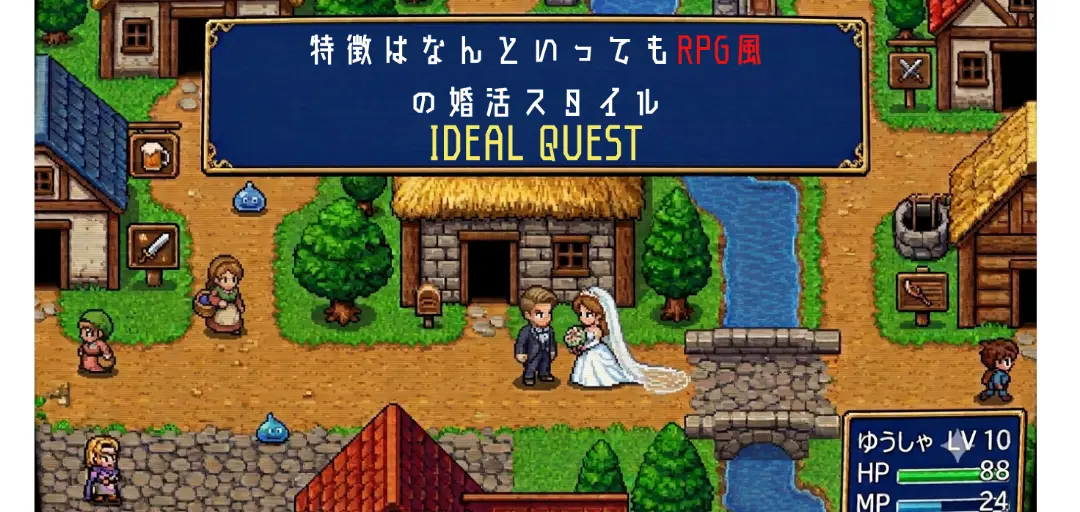 IDEAL MARIAGEのイメージ画像3