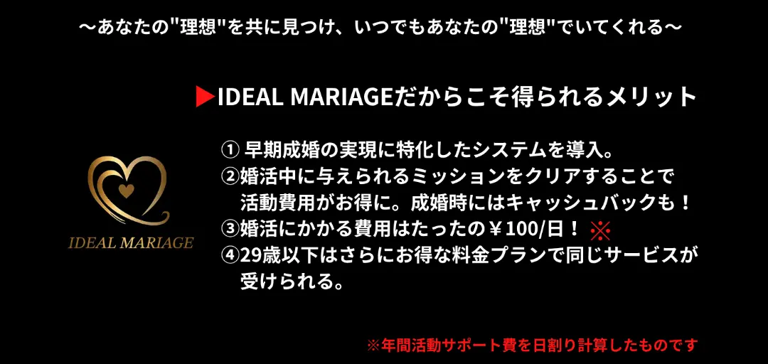 IDEAL MARIAGEのイメージ画像5