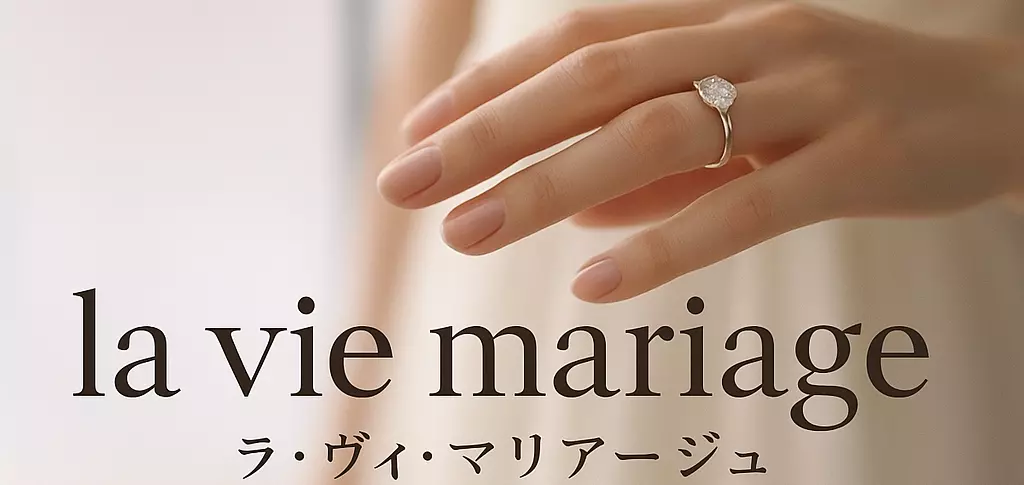 la vie mariageのイメージ画像5