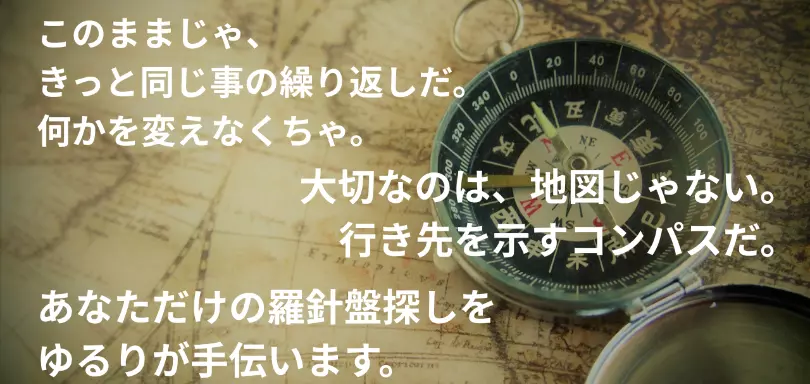 縁結びサロン「ゆるり」のイメージ画像4