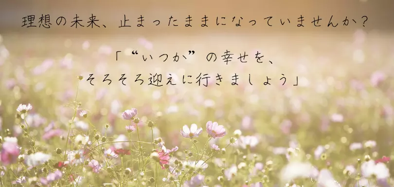 さくらはる結婚相談所のイメージ画像4