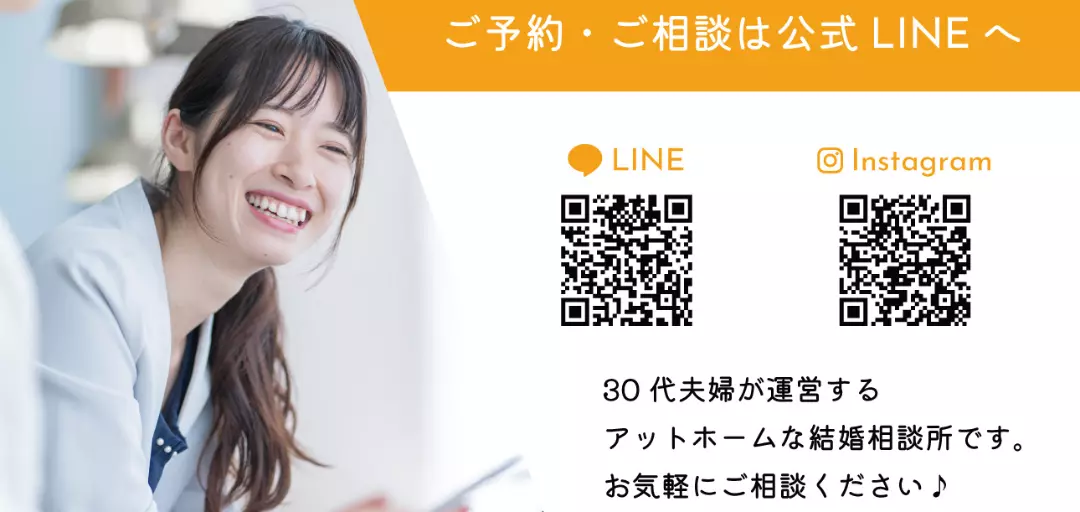 仲人型結婚相談所 & Marryのイメージ画像3